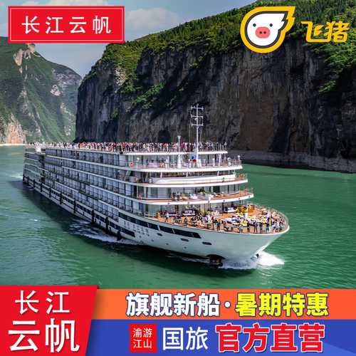 旗舰新船1.8万吨巨舰