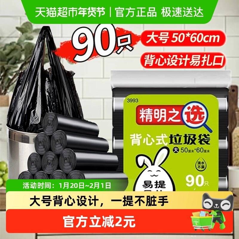 洁成家用加厚手提式黑色干湿分类厨房垃圾袋50*60cm大号0.8丝,家庭/个人清洁工具,家用垃圾袋,淘宝优惠券,粉丝福利购,淘宝优惠卷