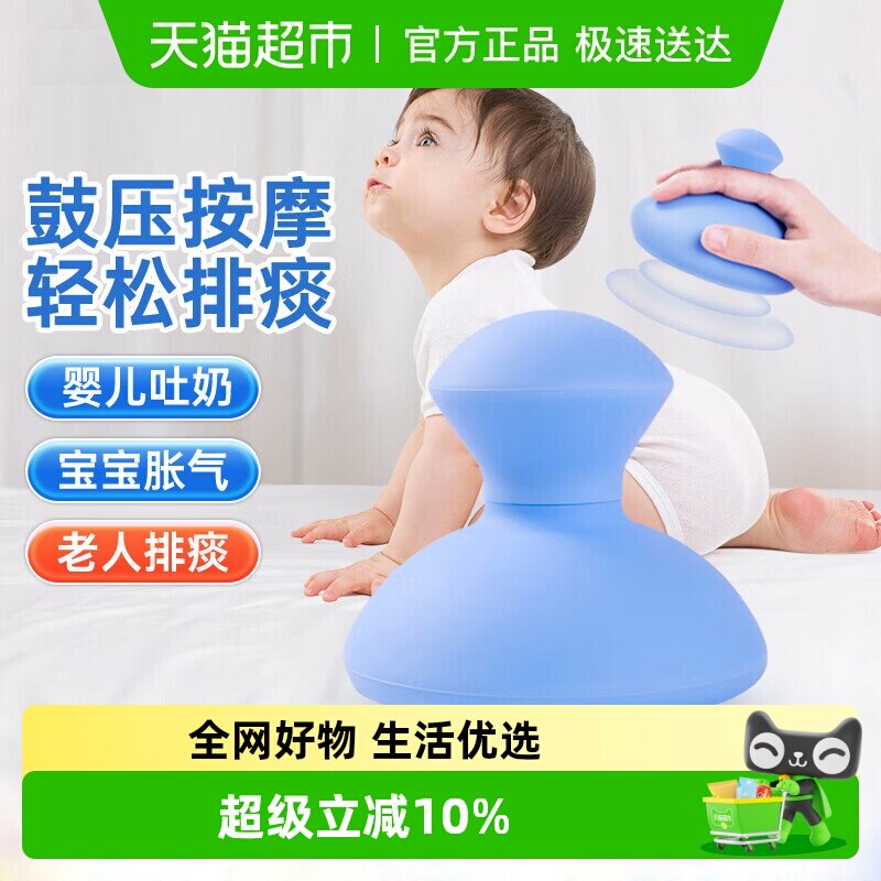 Hanass儿童老人宝宝拍痰器软硅胶弹性鼓压按摩扣背排痰杯舒适握持