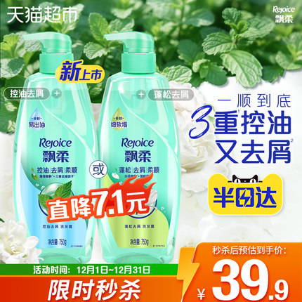 【新品】飘柔洗发水控油/蓬松去屑洗发露柔顺清爽去油洗发液