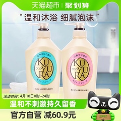 可悠然美肌沐浴露欣怡+恬静550ml*2香氛滋润保湿温和清洁