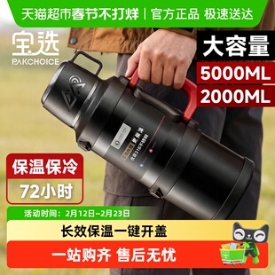 PAKCHOICE大容量保温杯男款个人专用车载单手水杯2025户外保温壶
