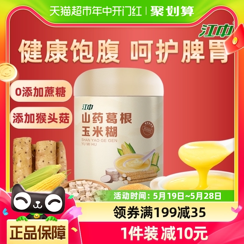 江中山药葛根猴菇玉米糊营养食品