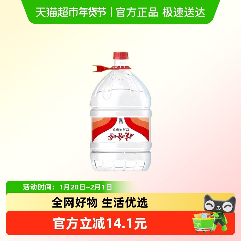 【上门到家】娃哈哈饮用纯净水大桶泡茶冲奶非哇哈哈矿泉水14.8L,咖啡/麦片/冲饮,饮用天然矿泉水/饮用天然水,淘宝优惠券,粉丝福利购,淘宝优惠卷