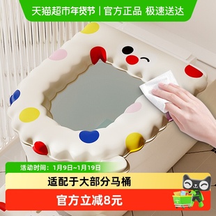 沐笙歌多巴胺防水马桶坐垫四季通用坐便圈柔软座圈家用粘贴马桶垫