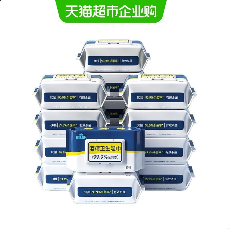 丽佳宝贝酒精卫生湿纸巾家用杀菌清洁学生带盖抽取式加厚大包湿巾,婴童用品,普通婴童湿巾,淘宝优惠券,粉丝福利购,淘宝优惠卷