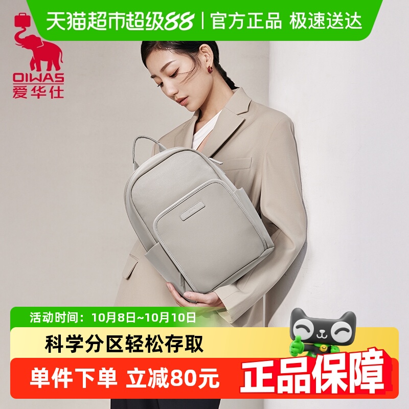 爱华仕通勤女背包大容量双肩包