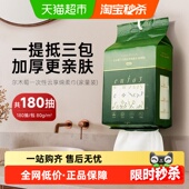 尔木萄家庭装 洗脸巾悬挂抽取式 绵柔巾大容量加大加厚