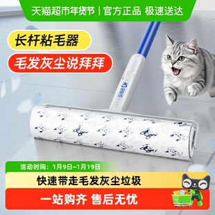 宝家洁粘毛器滚筒强力神器养猫专用长杆滚刷吸附可撕式粘纸替换纸
