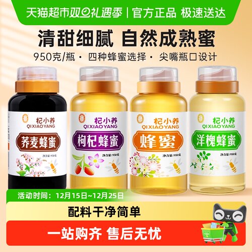 宁安堡洋槐蜂蜜自然清甜