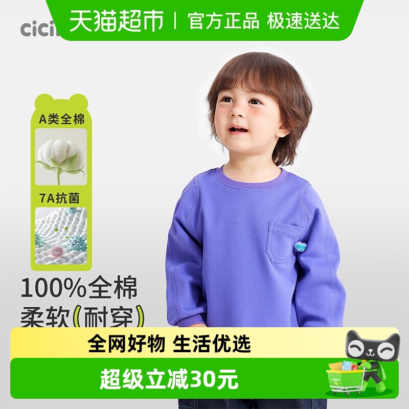 [7A抗菌纯棉]齐齐熊宝宝T恤长袖春秋款纯色男童圆领白色儿童体恤