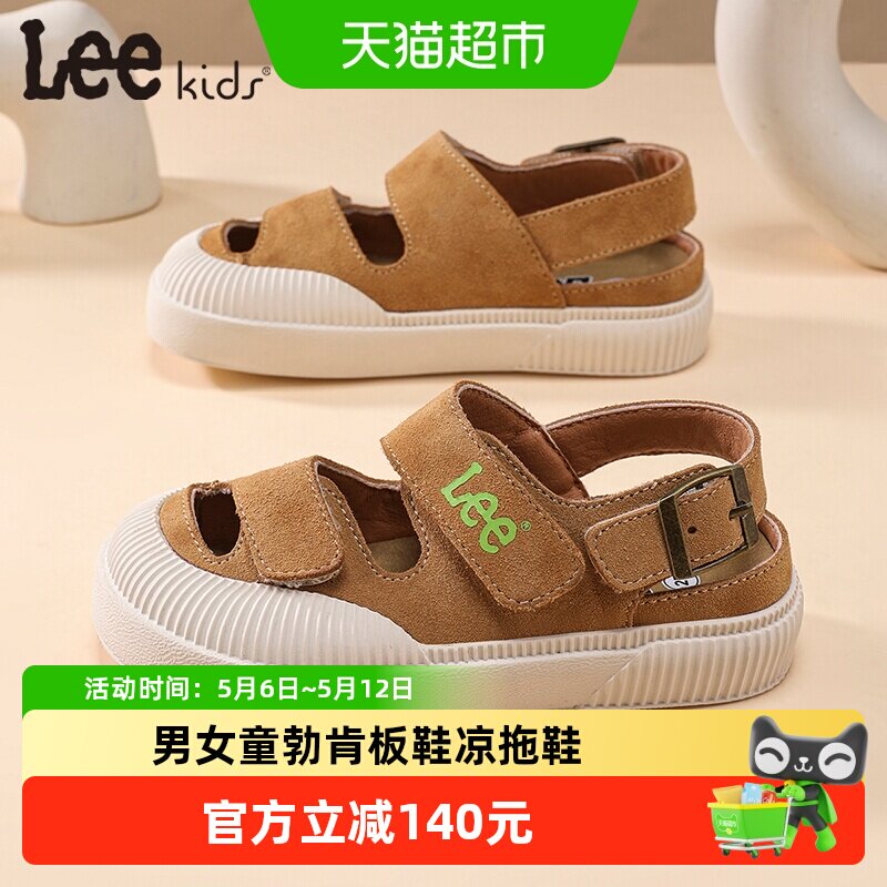 Lee Kids儿童运动凉鞋2026夏季款户外包头勃肯鞋男女童沙滩凉拖鞋