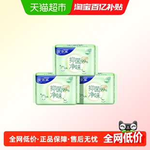 【新国标认证】安尔乐抑菌净味超薄纯棉夜用275mm30片卫生巾姨妈
