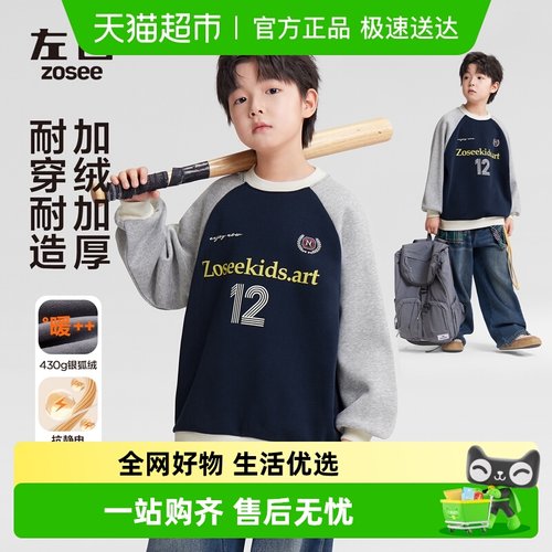 左西男童加绒保暖冬卫衣外套