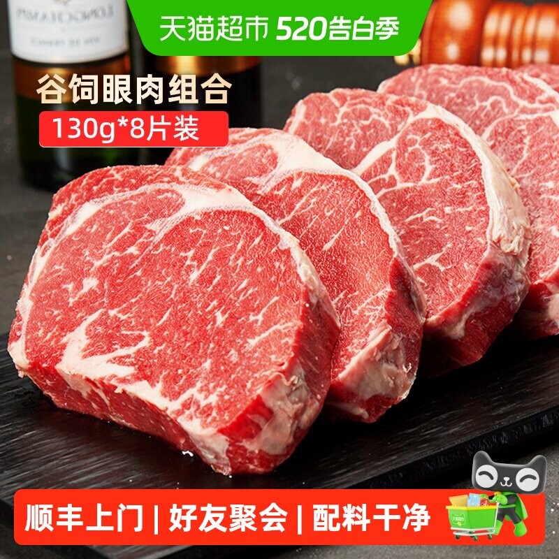 顺丰上门华牧鲜原切牛排眼肉菲力雪花牛肉烧烤食材[详情页享优惠]