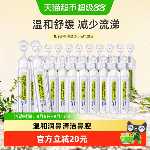 GIFRER法国进口润鼻滴鼻剂