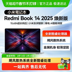小米REDMIBook14焕新办公轻薄本酷睿i5 飓风散热系统