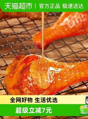 萨啦咪蜜汁味小鸡腿鸡翅根70g熟食卤味网红年货零食小吃休品即食