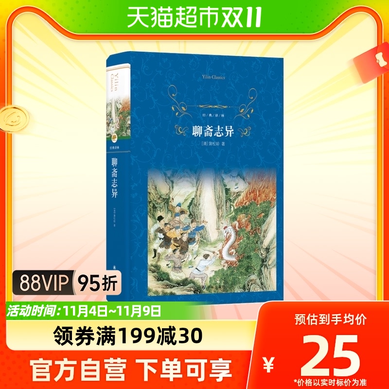 三个火 手 精装 经典译林怎么样,好用不?