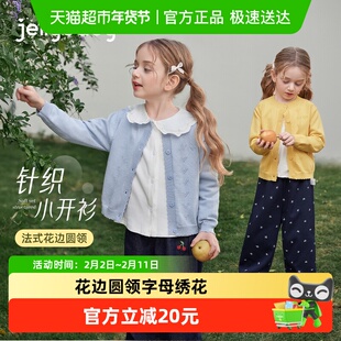 jellybaby女童毛衣开衫春季2026洋气儿童针织衫外穿6时髦宝宝毛衫