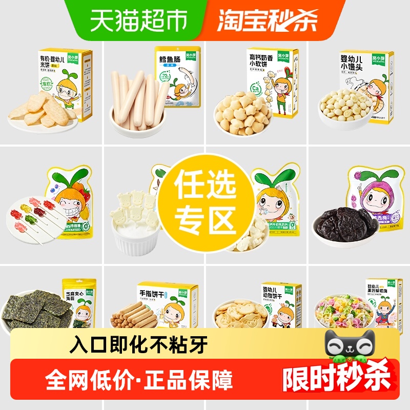 СѿӤ׶ױ㳦ұɰǶͯӽʳ 9.54Ԫ