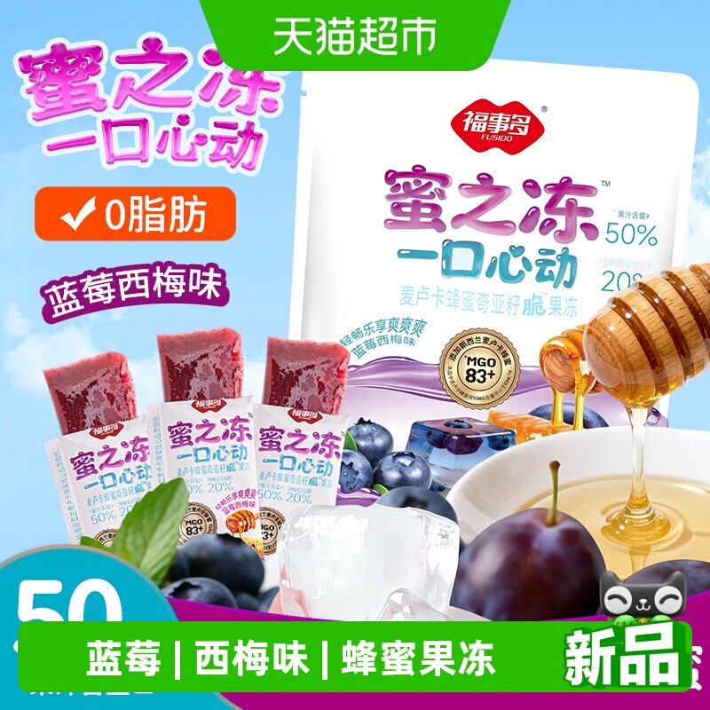 福事多麦卢卡蜂蜜奇亚籽果冻健康