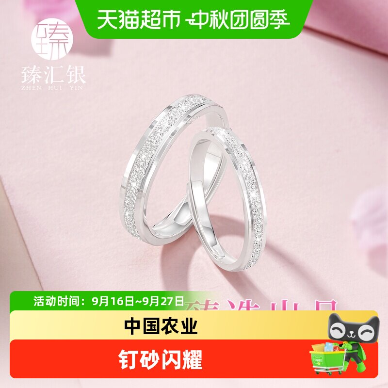 中国白银足银999钉砂情侣对戒指图片