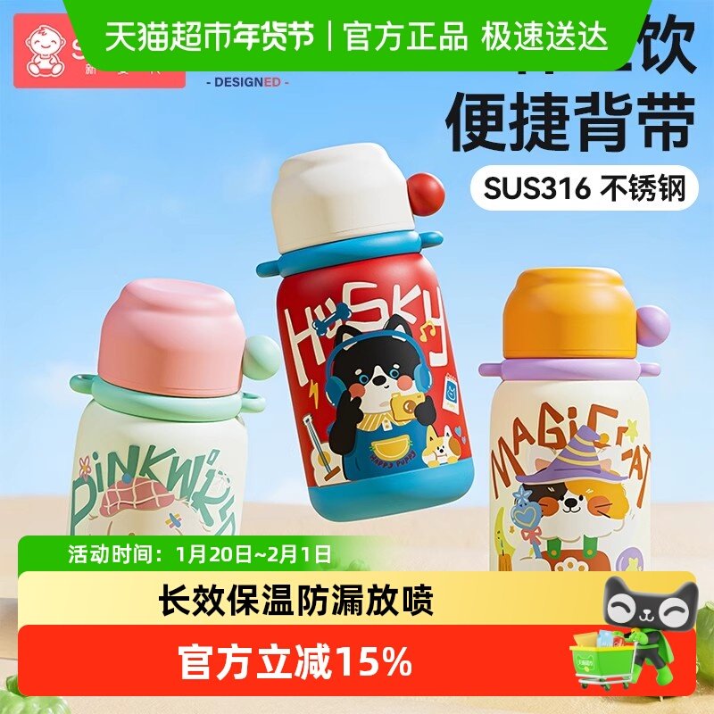 儿童保温杯食品级316水杯子男女孩幼儿园上学专用小学生宝宝水壶,婴童用品,水壶,淘宝优惠券,粉丝福利购,淘宝优惠卷