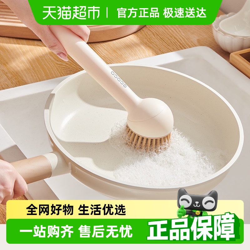 ecoco/意可可刷锅厨房专用洗锅刷不伤锅多功能清洁刷家用长柄锅刷