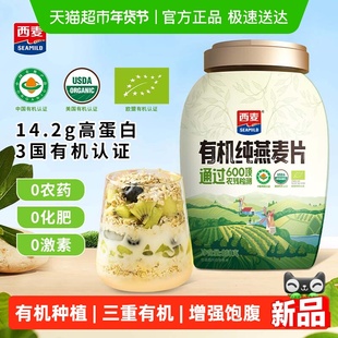 西麦燕麦片即食原味营养早餐谷物冲饮代餐饱腹家庭装【多款可选】