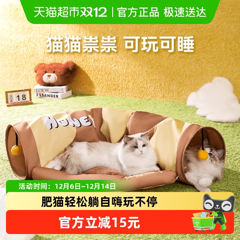 神经猫宠物猫咪夏季可拆洗猫隧道