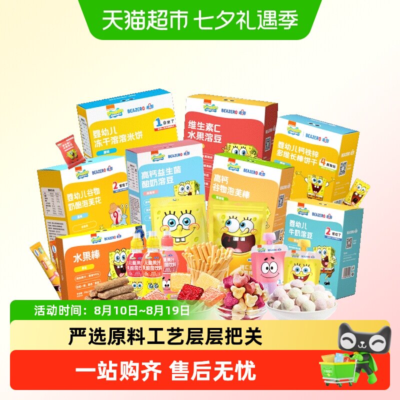 未零果肉条海绵宝宝水果牛奶溶豆儿童饼干果泥零食水果棒米饼果条
