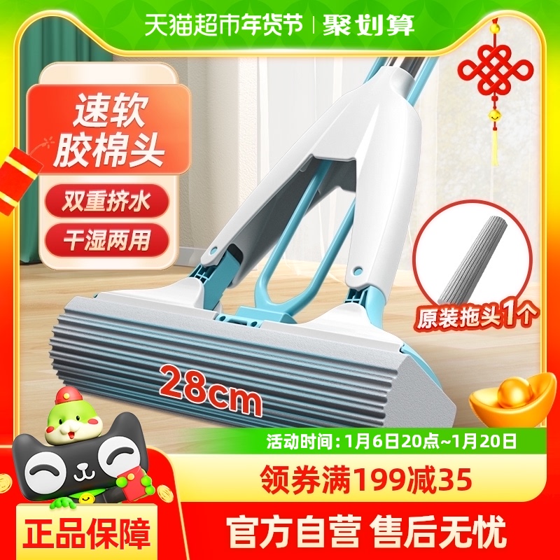 美丽雅海绵拖把家用一拖净2024新款吸水对折式免手洗胶棉头地拖布