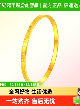 梦金园碎碎冰黄金手镯