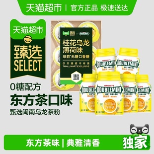 绿箭无糖桂花乌龙薄荷味口香糖清新口气零糖休闲零食糖果 臻选