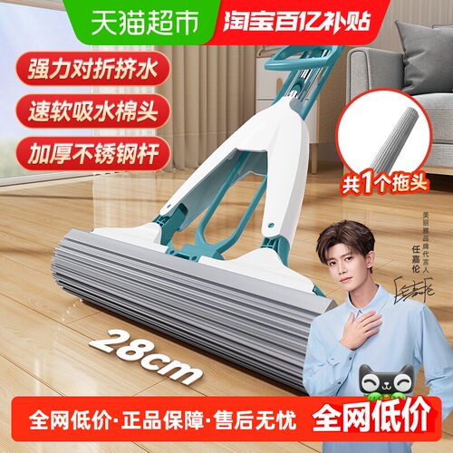 美丽雅净爽对折挤水家用胶棉拖把