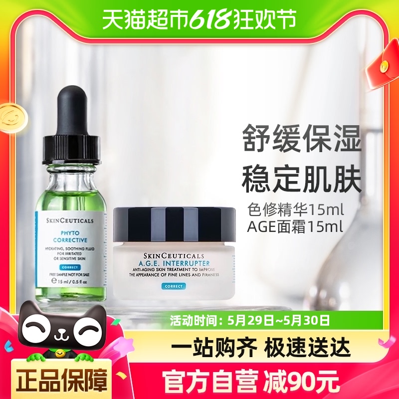 华A色修精GE面霜15ml+15ml体验装