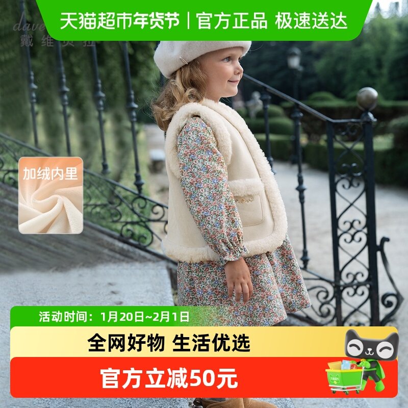 戴维贝拉女童连衣裙2025儿童新款加绒碎花裙女宝A类洋气裙子冬装,童装/婴儿装/亲子装,连衣裙,淘宝优惠券,粉丝福利购,淘宝优惠卷