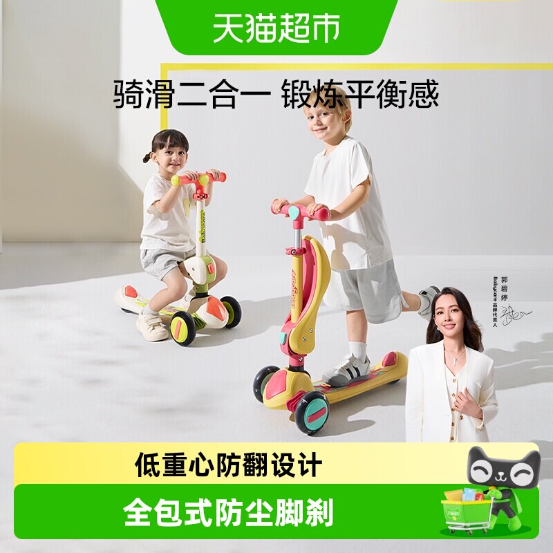 babycare儿童滑板车1-3-6-12岁宝宝滑步车男女可坐可骑周岁礼物