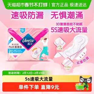 libresse薇尔PLUS蓬蓬吸285mm8片*1包长日用卫生巾
