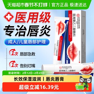 唇炎唇膏嘴唇干裂脱皮专用保湿滋润去死皮非口角炎医用修护润唇膏