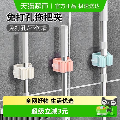 免打孔墙上扫把收纳拖把夹