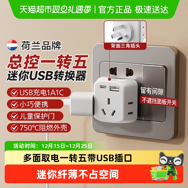 飞利浦USB插座面板多功能插座转换器一转三typec电源插座插排多孔