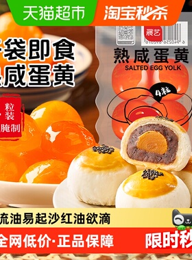 展艺熟咸蛋黄粒即食真空小包装流油免烤海鸭蛋黄酥拌饭团烘焙原料
