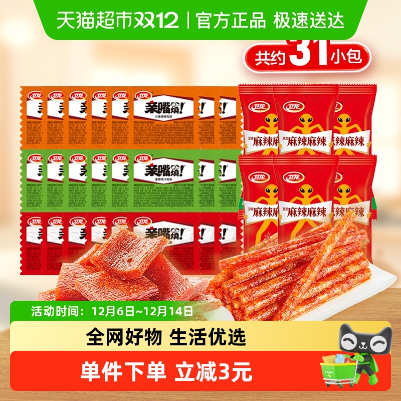 卫龙辣条亲嘴烧麻辣麻辣豆干休闲零食豆干零食