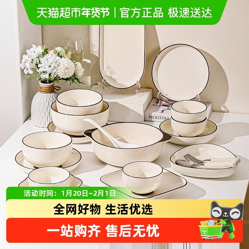 川岛屋碗盘餐具套装家用2025新款高颜值碗具碗碟乔迁新居搬家礼物,餐饮具,碗,淘宝优惠券,粉丝福利购,淘宝优惠卷