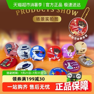 名侦探柯南动漫周边怪盗基德刺绣胸针吧唧徽章Re盲盒 灵动创想正版