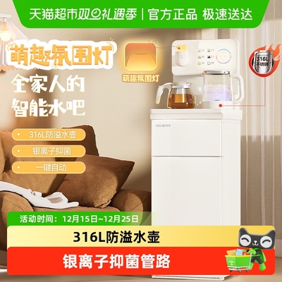 美菱银离子抑菌316L大屏茶吧机
