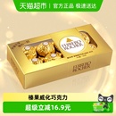 费列罗榛果威化巧克力制品8粒100g 1盒喜糖巧克力礼物礼盒零食
