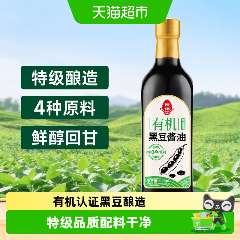 LOTUS莲花有机黑豆酱油500ml图片